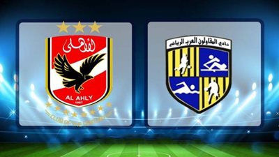 بث مباشر | مشاهدة مباراة الاهلي والمقاولون اليوم في الدوري المصري