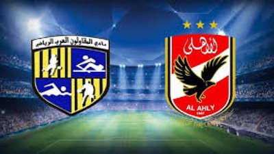 بث مباشر | مشاهدة مباراة الأهلي والمقاولون في الدوري المصري