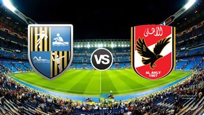 بث مباشر | مشاهدة مباراة الأهلي والمقاولون العرب في الدوري المصري We