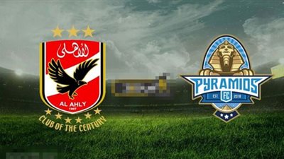 بث مباشر لمباراة الأهلي وبيراميدز في الدوري