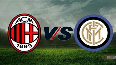 بث مباشر | مشاهدة مباراة إنتر ميلان وميلان اليوم في كأس إيطاليا