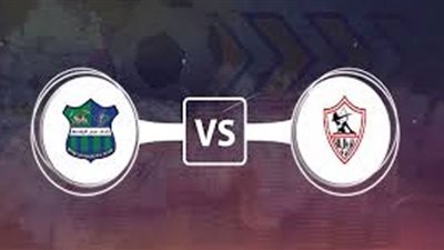 بث مباشر | مشاهدة مباراة الزمالك ومصر المقاصة اليوم فى الدوري المصري 