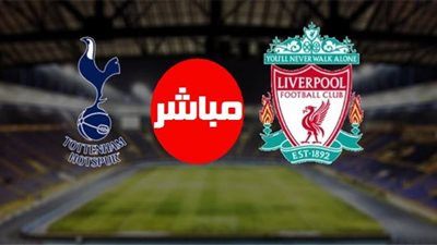 بث مباشر.. مباراة ليفربول «صلاح» وتوتنهام