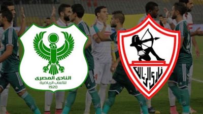 بث مباشر | مشاهدة مباراة الزمالك والمصري البورسعيدي في الدوري المصري 
