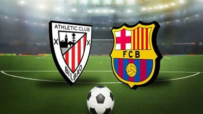 مشاهدة بث مباشر برشلونة واتلتيك بلباو اليوم في الدورى الاسبانى