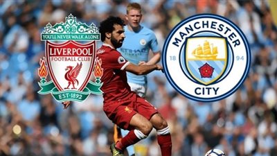 بث مباشر.. مشاهدة مباراة ليفربول ومانشستر سيتي اليوم 7-2-2021 في الدوري الإنجليزي