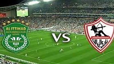مشاهدة مباراة الزمالك و الاتحاد السكندري Zamalek vs Al Ittihad Alexandria بث مباشر في الدوري المصري
