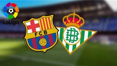 بث مباشر.. مشاهدة برشلونة وريال بيتيس في الدوري الإسباني