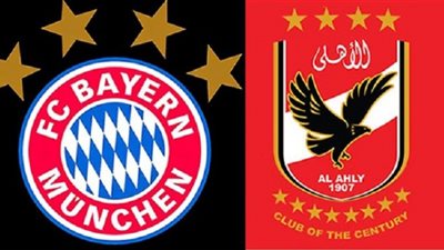 بث مباشر | مشاهدة مباراة الأهلي وبايرن ميونخ اليوم في نصف نهائي كأس العالم للأندية