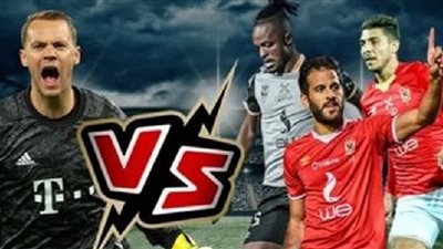 مشاهدة مباراة الأهلي وبايرن ميونيخ بث مباشر بمونديال الأندية 