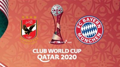 يوتيوب bein sport مشاهدة مباراة الاهلي وبايرن ميونيخ بث مباشر bayern munich vs al ahly live لايف