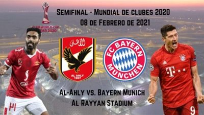 بث مباشر يوتيوب قناة بي إن سبورت المفتوحة.. مباراة الأهلي ضد بايرن ميونخ