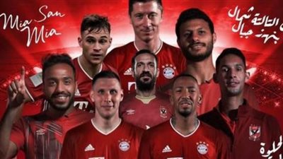 بث مباشر.. يلا شوت مشاهدة مباراة الأهلي وبايرن ميونخ اليوم 8-2-2021 في كأس العالم للأندية