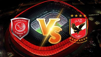بث مباشر | مشاهدة مباراة الأهلى والدحيل فى كأس العالم للأندية