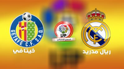 مشاهدة مباراة ريال مدريد وخيتافي بث مباشر بتاريخ 09-02-2021 الدوري الاسبانيbien sport 1