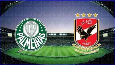 يلا شوت بث مباشر.. مباراة الأهلي وبالميراس اليوم في كأس العالم للأندية