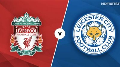 بث مباشر | مشاهدة مباراة ليفربول وليستر سيتي في الدوري الانجليزي