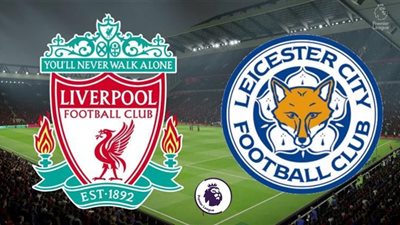 بث مباشر | مشاهدة مباراة ليفربول وليستر سيتي في الدوري الانجليزي