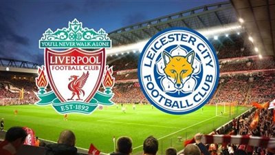 يلا شوت مشاهدة مباراة ليفربول وليستر سيتي بث مباشر كورة لايف yalla-shoot