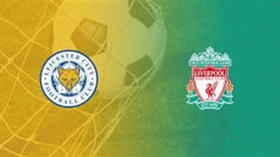 بث مباشر ليفربول ضد ليستر سيتي اليوم في الدوري الإنجليزي 2021 .. مباراة ليفربول وليستر سيتي بث مباشر يلا شوت حصري