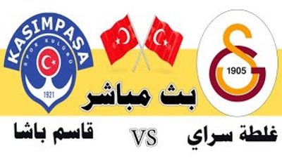 بث مباشر | مشاهدة مباراة جالطة سراي وقاسم باشا اليوم في الدوري التركي