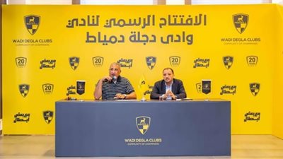 حفل افتتاح ضخم لوادي دجلة للفرع التاسع في دمياط الجديدة