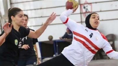الزمالك يهزم سبورتنج بدوري سيدات اليد