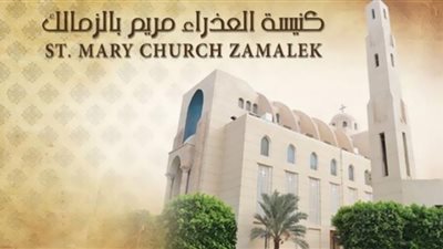 الأرثوذكس بالزمالك يحتفون ببدء الخماسين المقدسة