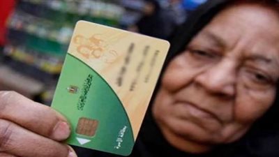 خطوات استخراج بطاقة تموين بدل تالفة من البيت