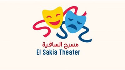 تفاصيل العرض المسرحي 