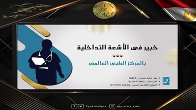 خبير في جراحة العمود الفقري بالمركز الطبي العالمي