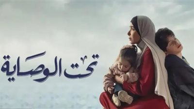 هل يتعارض الشرع مع وصاية الأم على الأطفال؟