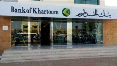 السودان.. الجيش يتهم الدعم السريع بنهب فرعين لبنك الخرطوم