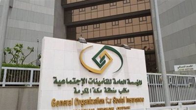 التأمينات الاجتماعية في السعودية تعلن طرق تعديل اسم المنشأة