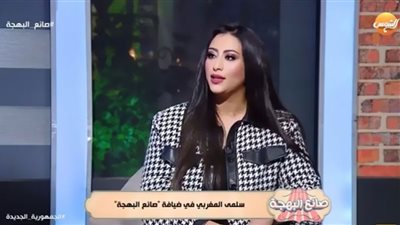 سلمى المغربي: محمد سامي تميمة حظ محمد رمضان ونجاح جعفر العمدة خيالي
