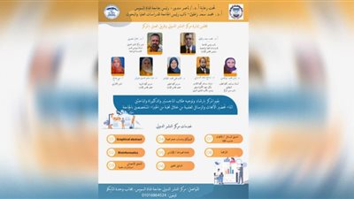 إعادة تشكيل مجلس إدارة مركز النشر الدولي بجامعة قناة السويس