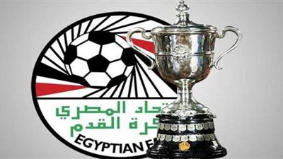 نتائج قرعة دور الـ 32 من كأس مصر.. مشوار هادئ للزمالك ومشتعل للأهلي