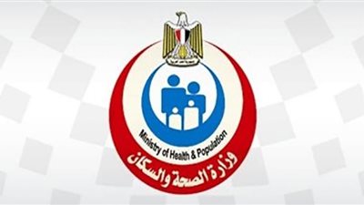 الصحة توفر 7 أمصال مجانًا بالمستشفيات والوحدات الصحية