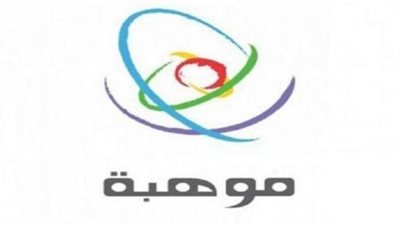 شروط التسجيل في فصول موهبة السعودية