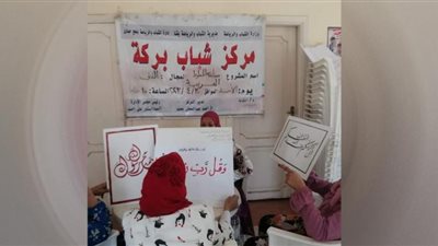 مسابقة فنية في الخط العربي بمركز شباب بركة بنجع حمادي