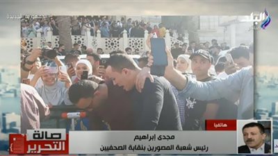 نقابة الصحفيين تكشف مصير المصورتين الضاحكتين بعد التريند الساخط.. فيديو