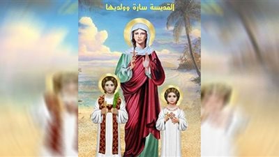 القديسة سارة.. وقفت أمام جنود دقلديانوس واحتمت ببحر الإسكندرية