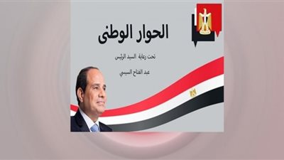 الرئيس السيسي: الاختلاف في الرأي لا يفسد للوطن قضية
