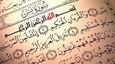 فضل قراءة سورة ياسين