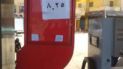 تكثيف الحملات التفتيشية والرقابية على محطات الوقود بالشرقية