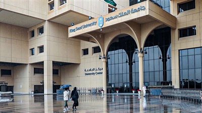 موعد التقديم على وظائف جامعة الملك سعود بالسعودية