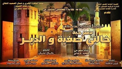 ثقافة الفيوم تواصل فعاليات العرض المسرحي 