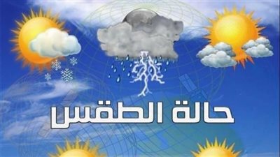 حالة الطقس| خريطة سقوط الأمطار في مصر 
