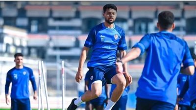 الزمالك يواصل استعداداته لمباراة بروكسي في الكأس 