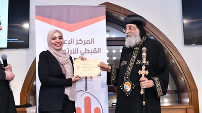 البابا تواضروس يُكرم لُچين مجدي الصحفية بالوفد لدورها في الملف القبطي 